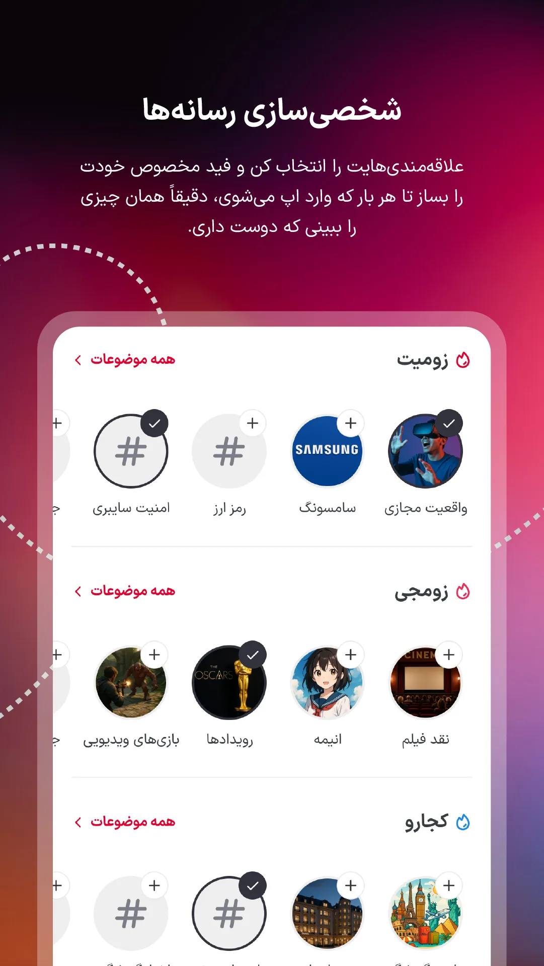 زوم‌اپ — ۱