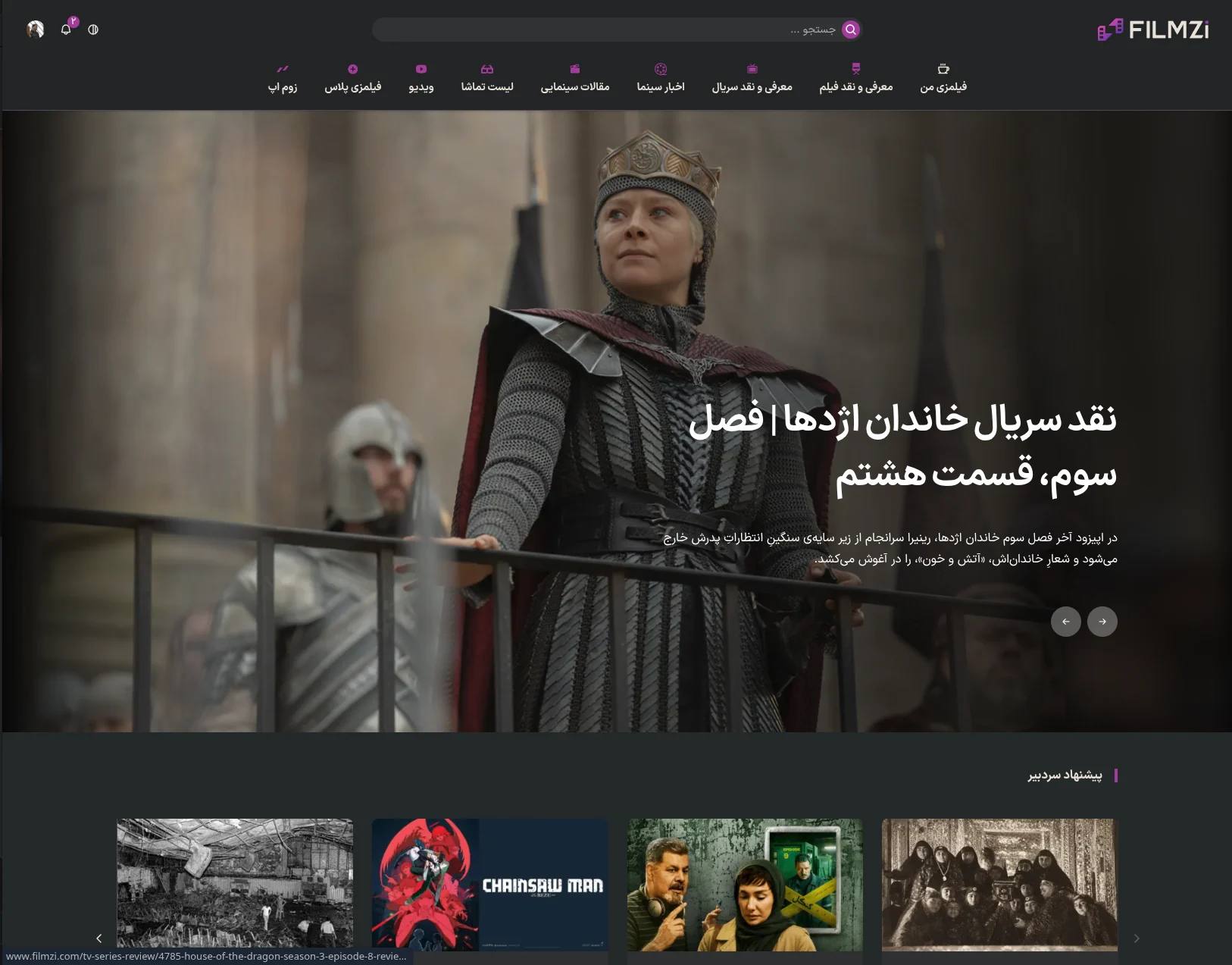 فیلم‌زی — سینما