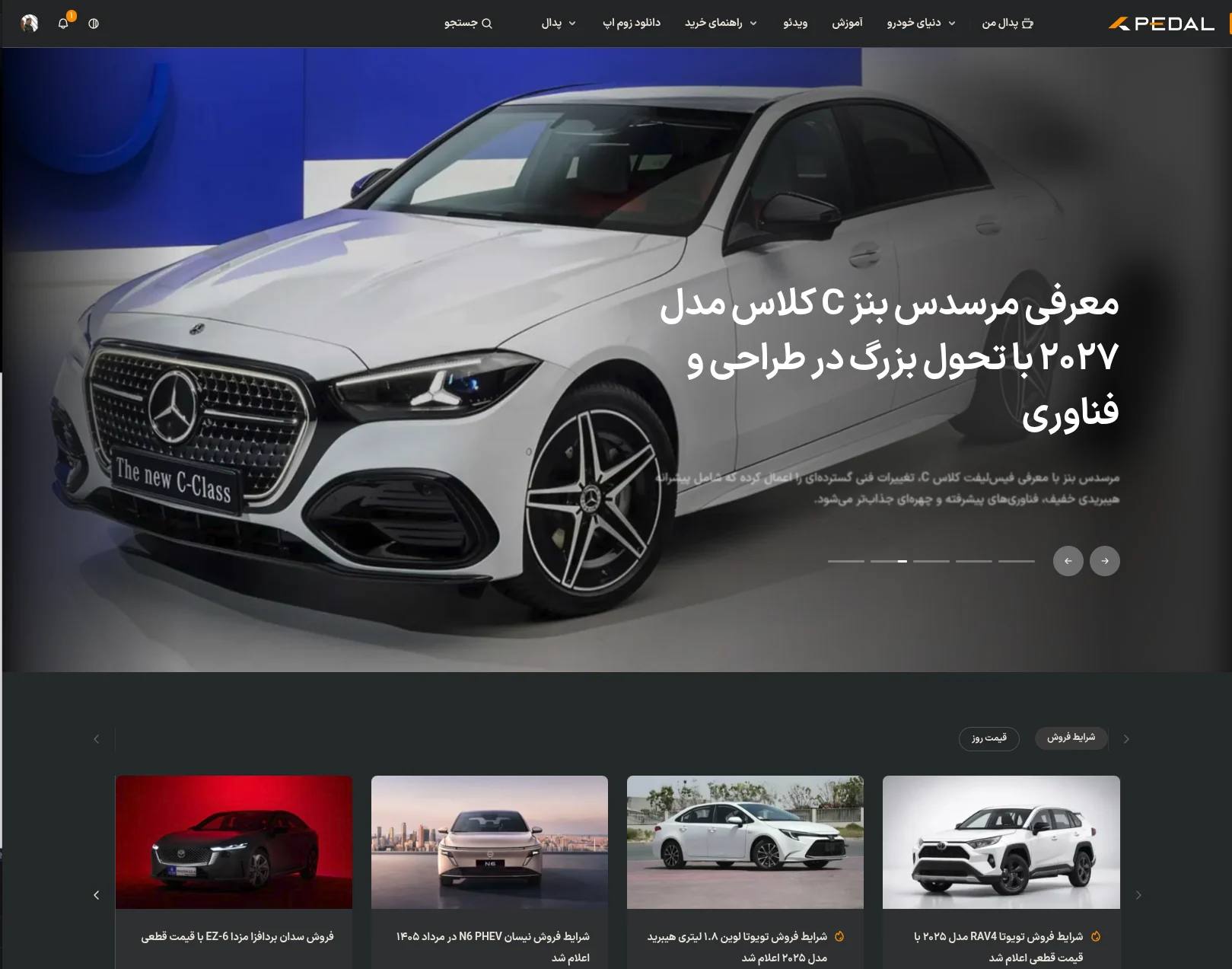 پدال — خودرو
