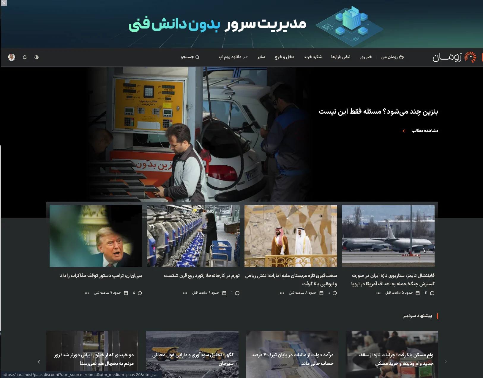 زومان — اقتصاد
